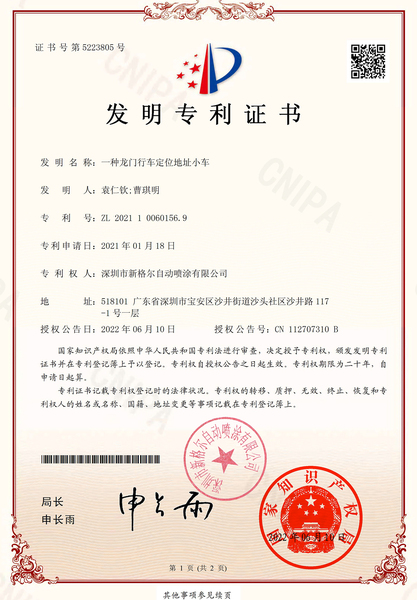 发明专利01.jpg